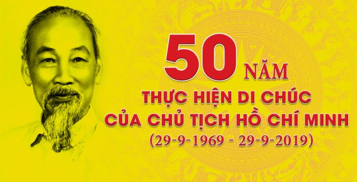 Phát động phong trào thi đua thực hiện các chỉ tiêu phát triển kinh tế - xã hội, đảm bảo quốc phòng - an ninh nhiệm kỳ 2015 - 2020 gắn với kỷ niệm 50 năm thực hiện Di chúc của Chủ tịch Hồ Chí Minh